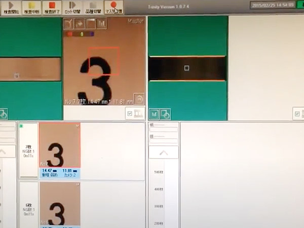 画像検査装置スロッター